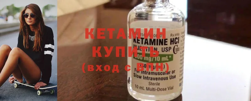 КЕТАМИН ketamine  Будённовск 