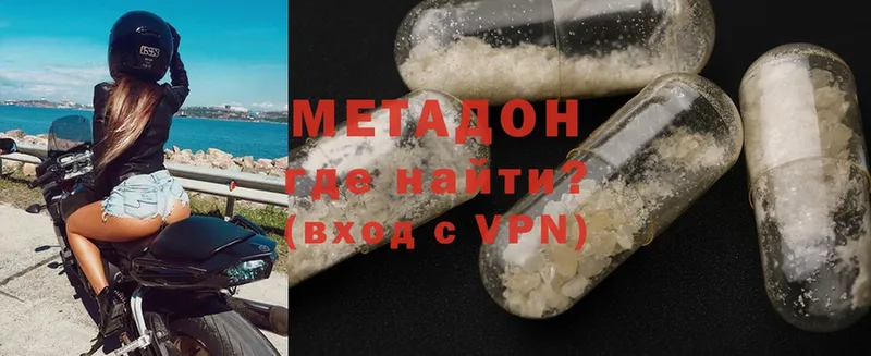 МЕТАДОН VHQ  дарнет шоп  Будённовск 